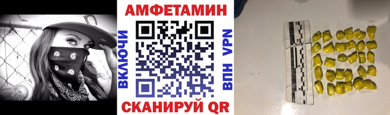 Амфетамин VHQ  как найти наркотики  Ясный 