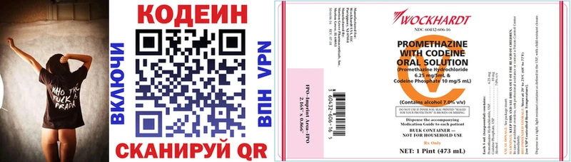 Кодеиновый сироп Lean напиток Lean (лин)  Ясный 