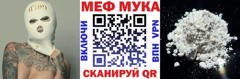 МЕФ кристаллы Ясный
