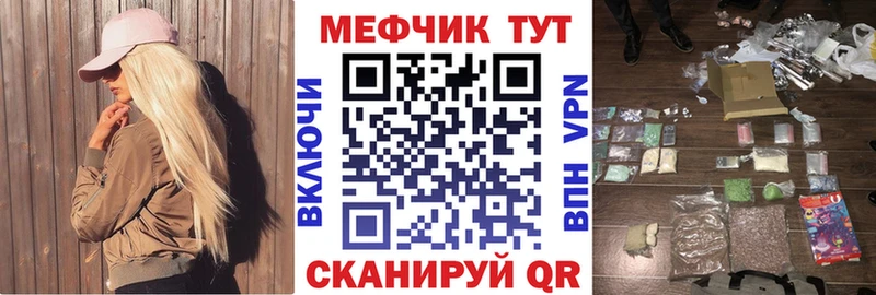 Меф мука  Ясный 
